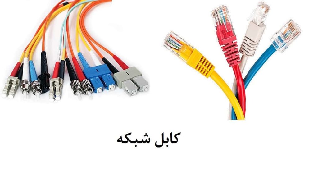 حداکثر طول کابل شبکه