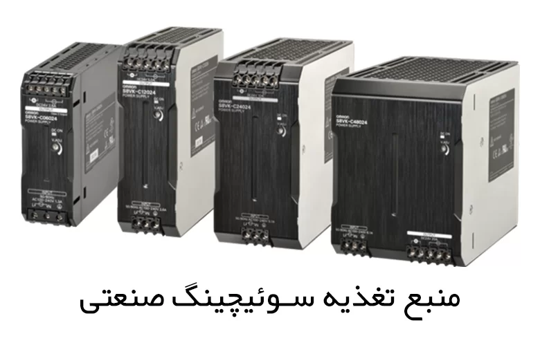 منبع تغذیه صنعتی